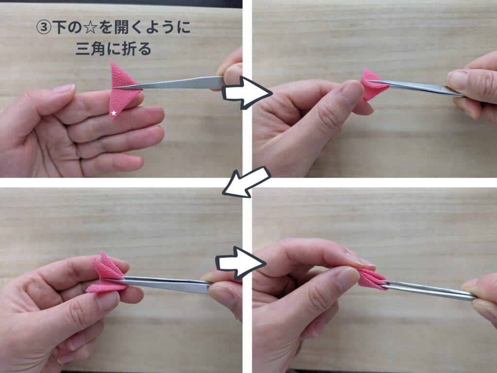 ピンクの丸つまみ作成手順、切り口を開くようにさらに三角に折る