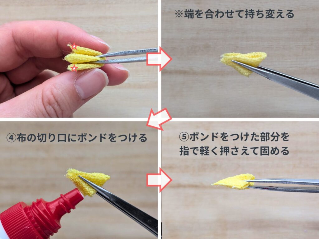 つまみ細工 丸つまみの作り方ダイジェスト｜花びら5枚を作る工程②