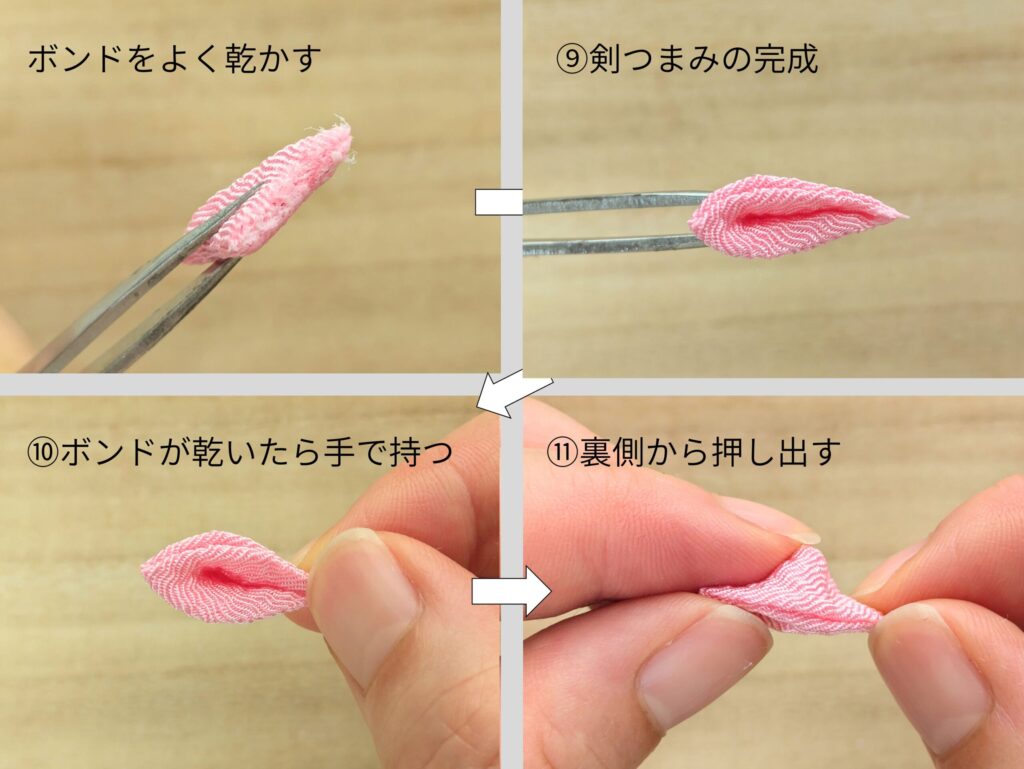 剣裏返しの作り方ダイジェスト4