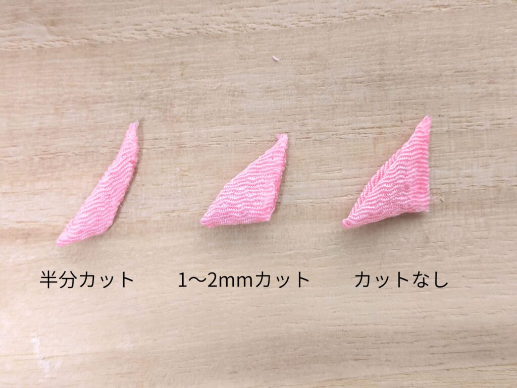 剣裏返しの比較、カットする位置を変える