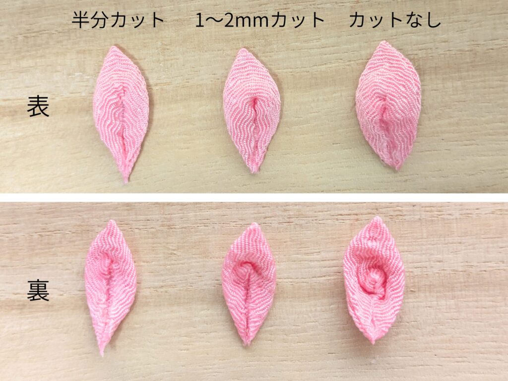 剣裏返しの比較、左から、半分カット、1~2mmカット、カットなし